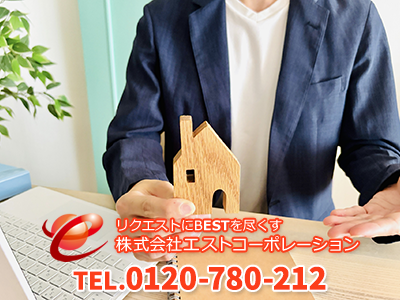 株式会社エストコーポレーション | 不動産買取なら｜損をしないシリーズ 不動産買取フル活用ドットコム