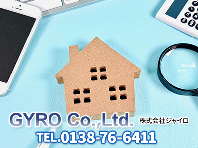 株式会社ジャイロ | 不動産買取なら｜損をしないシリーズ 不動産買取フル活用ドットコム