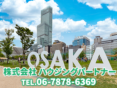 株式会社ハウジングパートナー | 不動産買取なら｜損をしないシリーズ 不動産買取フル活用ドットコム