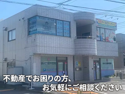 株式会社一託不動産 | 不動産買取なら｜損をしないシリーズ 不動産買取フル活用ドットコム