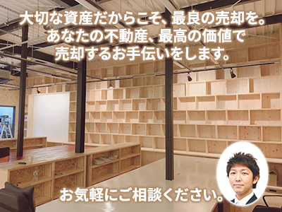 株式会社木樹プランニング | 不動産買取なら｜損をしないシリーズ 不動産買取フル活用ドットコム