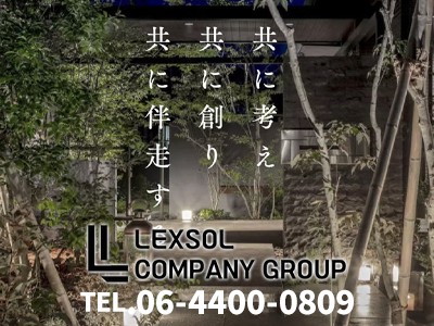 合同会社レクソル | 不動産買取なら｜損をしないシリーズ 不動産買取フル活用ドットコム