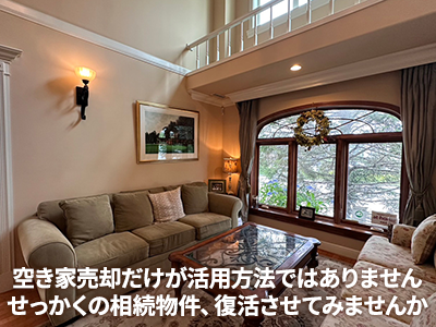 有限会社ミリオン・ベル | 不動産買取なら｜損をしないシリーズ 不動産買取フル活用ドットコム