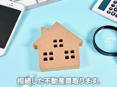 株式会社みつや建設 | 不動産買取なら｜損をしないシリーズ 不動産買取フル活用ドットコム