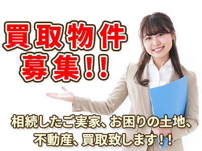 株式会社アヴニプレッセ | 不動産買取なら｜損をしないシリーズ 不動産買取フル活用ドットコム