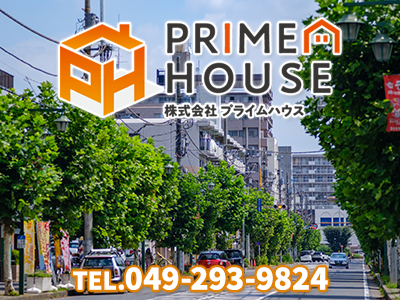 株式会社プライムハウス | 不動産買取なら｜損をしないシリーズ 不動産買取フル活用ドットコム