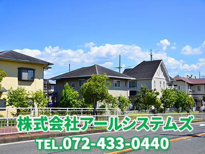 株式会社アールシステムズ | 不動産買取なら｜損をしないシリーズ 不動産買取フル活用ドットコム