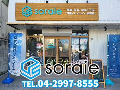 株式会社ソライエ | 不動産買取なら｜損をしないシリーズ 不動産買取フル活用ドットコム