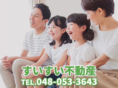 すいすい不動産株式会社 | 不動産買取なら｜損をしないシリーズ 不動産買取フル活用ドットコム