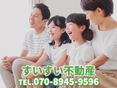 すいすい不動産株式会社 | 不動産買取なら｜損をしないシリーズ 不動産買取フル活用ドットコム