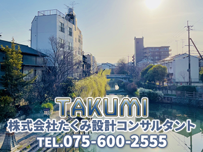 株式会社たくみ設計コンサルタント | 不動産買取なら｜損をしないシリーズ 不動産買取フル活用ドットコム