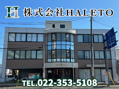 株式会社HALETO | 不動産買取なら｜損をしないシリーズ 不動産買取フル活用ドットコム