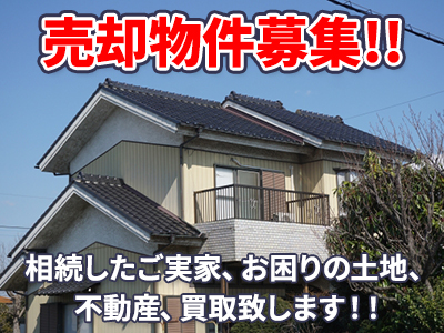 株式会社オービック | 不動産買取なら｜損をしないシリーズ 不動産買取フル活用ドットコム