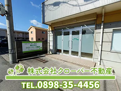 株式会社クローバー不動産 | 不動産買取なら｜損をしないシリーズ 不動産買取フル活用ドットコム