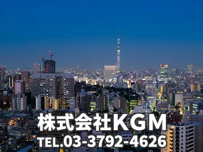 株式会社ＫＧＭ | 不動産買取なら｜損をしないシリーズ 不動産買取フル活用ドットコム