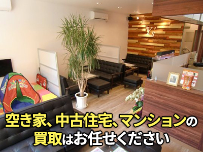 株式会社ワイズホーム